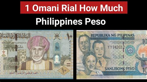omani rial to philippine peso